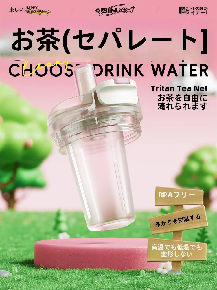 Relea ストロー付き保温マグカップ：大容量で泡茶やアイスドリンクに最適な使い方