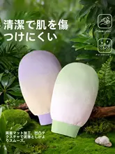 極上の柔らかさのダブルフェイス洗澡用手袋【汚れ除去・男女兼用・背中洗いに最適】