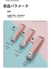 防飛沫設計の子供用ネイルクリッパー【家庭用・斜口・男女兼用】