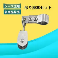 304ステンレス製滑車【吊り輪・鋼索用・省力設計】