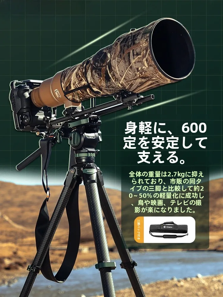 Fotopro O-10 カーボンファイバー三脚：野鳥撮影400mm向けの安定性と軽量設計の実証