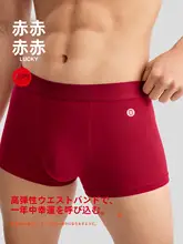 赤色メンズボクサーパンツ【綿100%・四角デザイン・本命年仕様】（セットアップ対応）