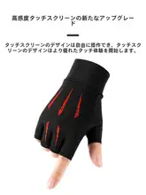 男士 UVカット アイスシルク 半指手袋【アウトドア・釣り・自転車・ランニング用】