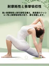 超薄型ポータブルPU天然ゴムヨガマット【折りたたみ式・旅行用・滑り止め】
