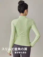 スポーツジャケット【秋冬用・フィットデザイン・風防止・保温・長袖・アウトドア・ヨガ対応】