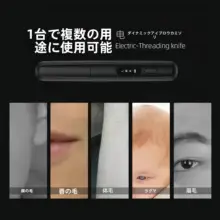 自動眉毛カッター【男性用・電動・初心者向け】