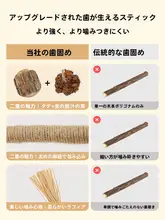 猫用木製おもちゃ【天蓼・噛むためのおもちゃ・遊び用】
