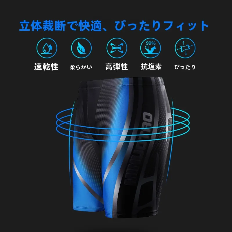 男性用平角スイムショーツ：急速乾燥・大きめ・温泉用の実用性を検証