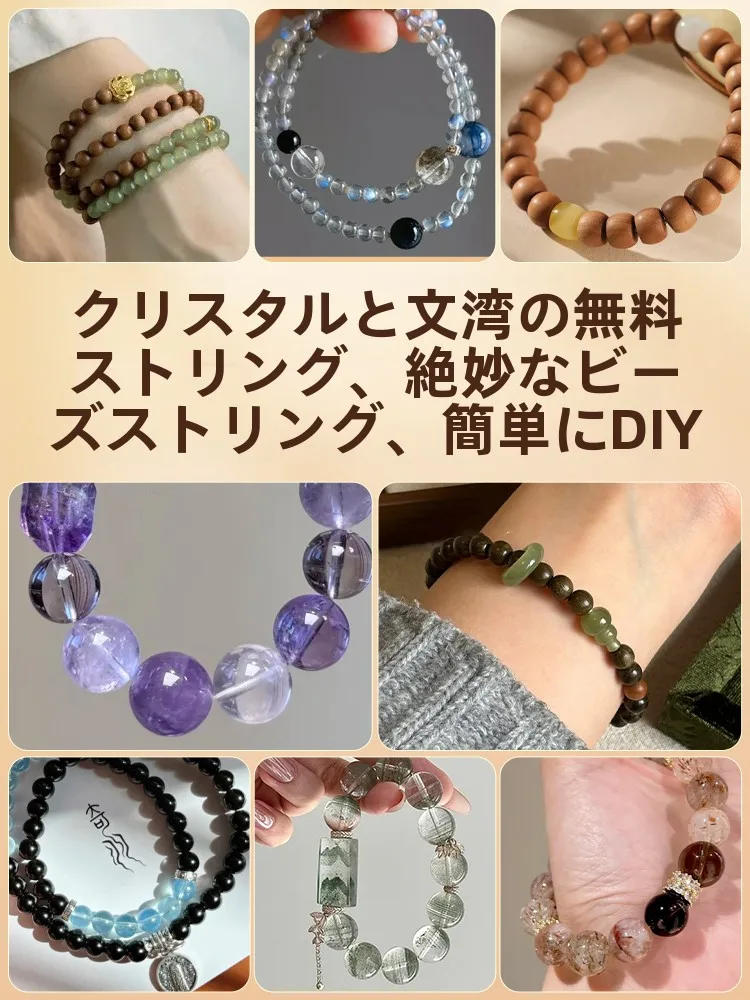 高級天然石のブレスレット：初心者向けの耐摩耗性とエラスティックコードの実用性