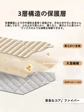 大豆入り綿の布団カバー【引っ張り防止・シングル用・オールシーズン】