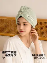 SANLI 超吸水・速乾！厚手バスタオルヘアドライキャップ【女性用・包みタイプ】
