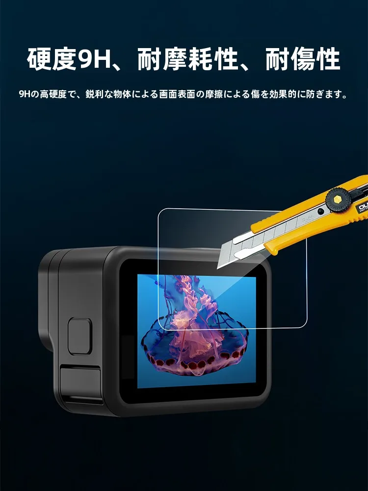 Go Proの設定で画質を上げる方法は？スクリーン保護フィルムで失敗しないコツとは？