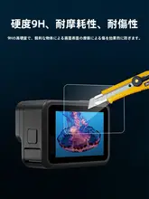 TELESIN GoPro用スクリ  ーン保護フィルム【高透明・防傷・鋼化ガラス・レンズ保護】