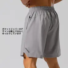 メンズ 速乾性トレーニングショートパンツ【通気性・ゆったり・五分丈・ジッパー付き】