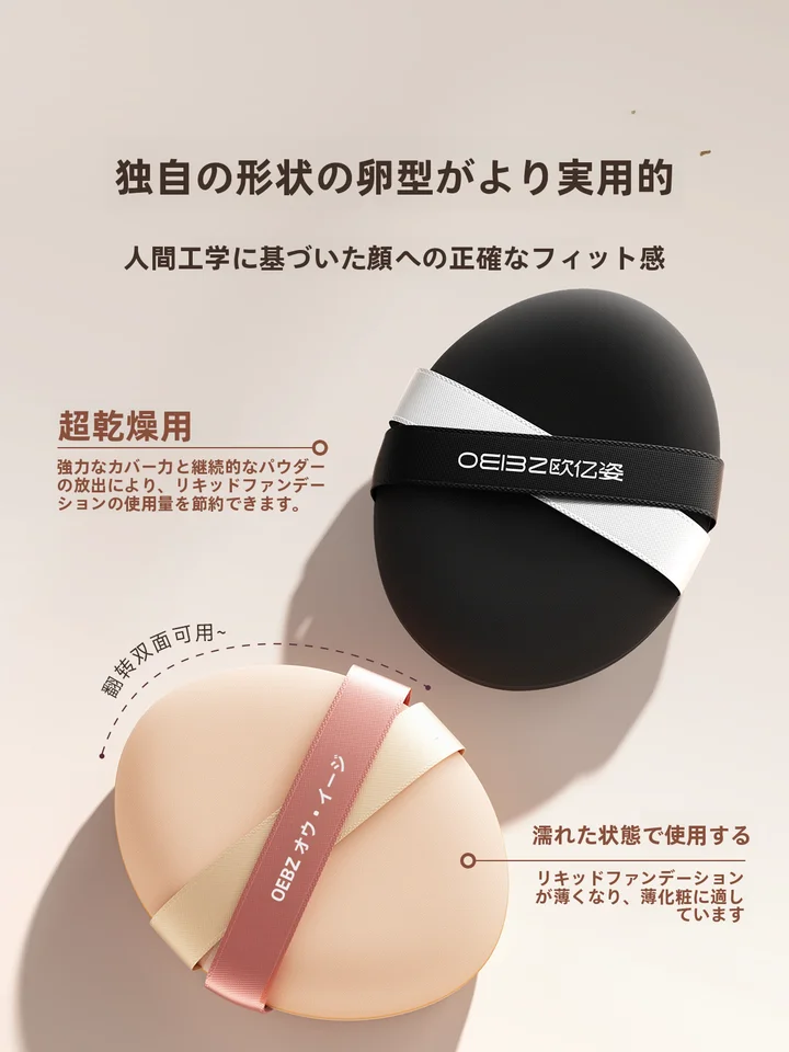 化粧用スポンジ【クッションファンデーション・ベースメイク・コンシーラー用】