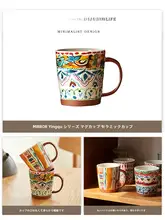 レトロ陶磁器コーヒーカップ 創造的家庭用 高デザイン