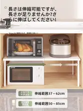 キッチン用電子レンジラック【伸縮可能・分隔板付き・空気炸鍋やオーブン用】