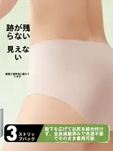 夏用 薄手 ヨガ対応 レディース 無痕インナー ショーツ【抗菌・中腰・平角・コットン混】