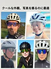 変色サイクリングゴーグル【アウトドア・ランニング・登山・男女兼用】