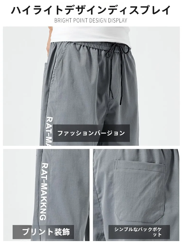 アイスシルク カジュアルパンツ メンズ 夏 の涼感スタイル
