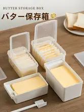 バター保存容器【冷凍用・食品グレード・スライスチーズ用・カットナイフ付き】