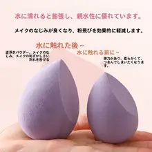 ビューティーエッグ スポンジ パウダーパフ ルースパウダーエアクッション