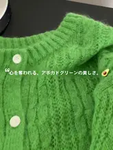 レトログリーンの麻花のマハ毛ニットカーディガン【春秋・スタイル・柔らかな外羽織】