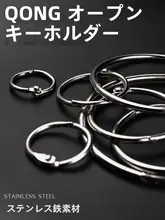 開閉式キーリング【ステンレス製・自動車用・取り外し可能】
