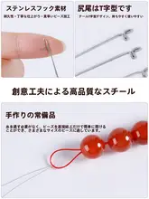 極細ビーズ用針引き道具【弾力性のある紐・編み針対応】