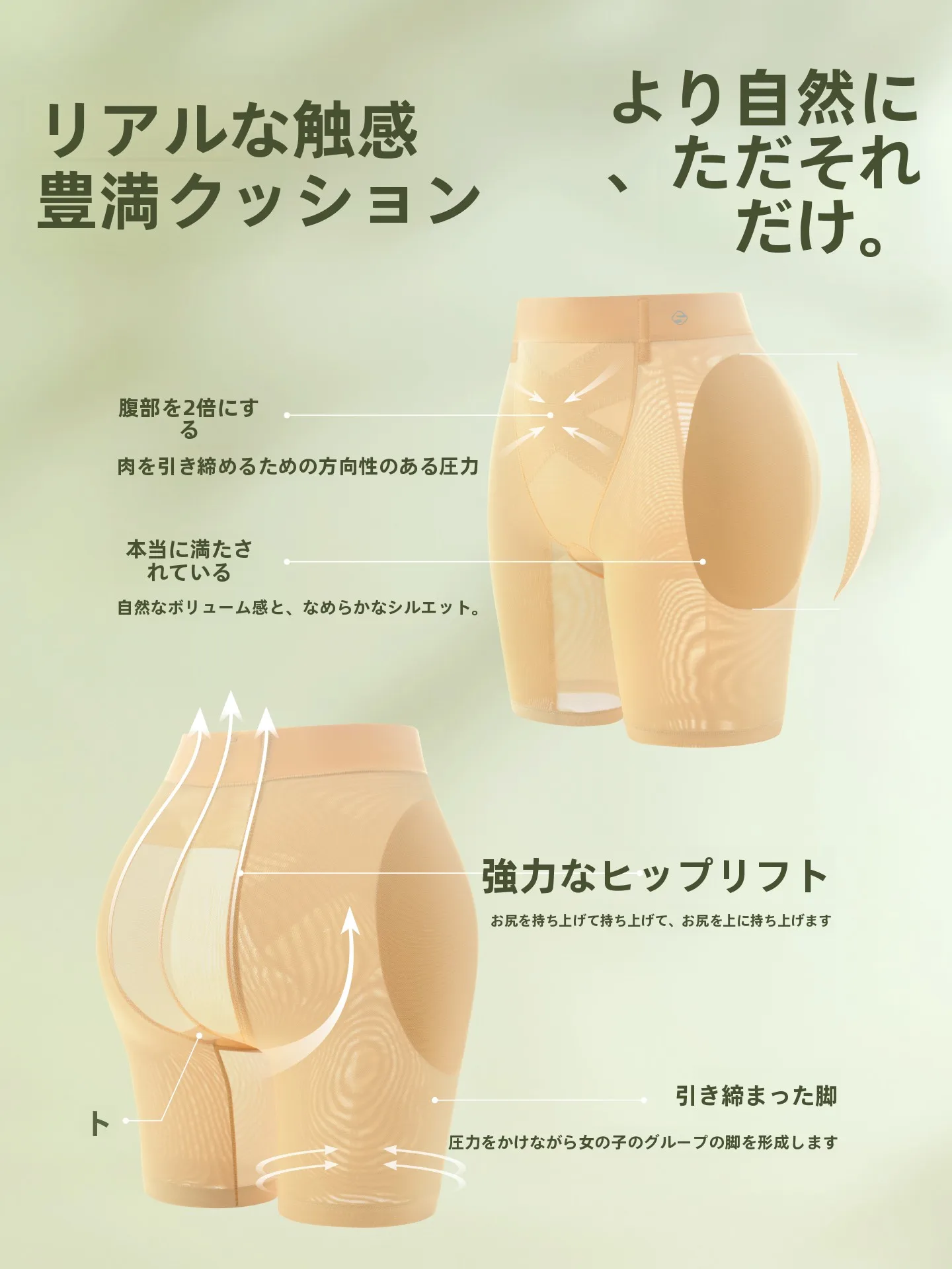 極上の柔らかさ 無痕インビジブルヒップアップパンツ：中腰・腹部引き締めに最適な夏用薄手デザイン