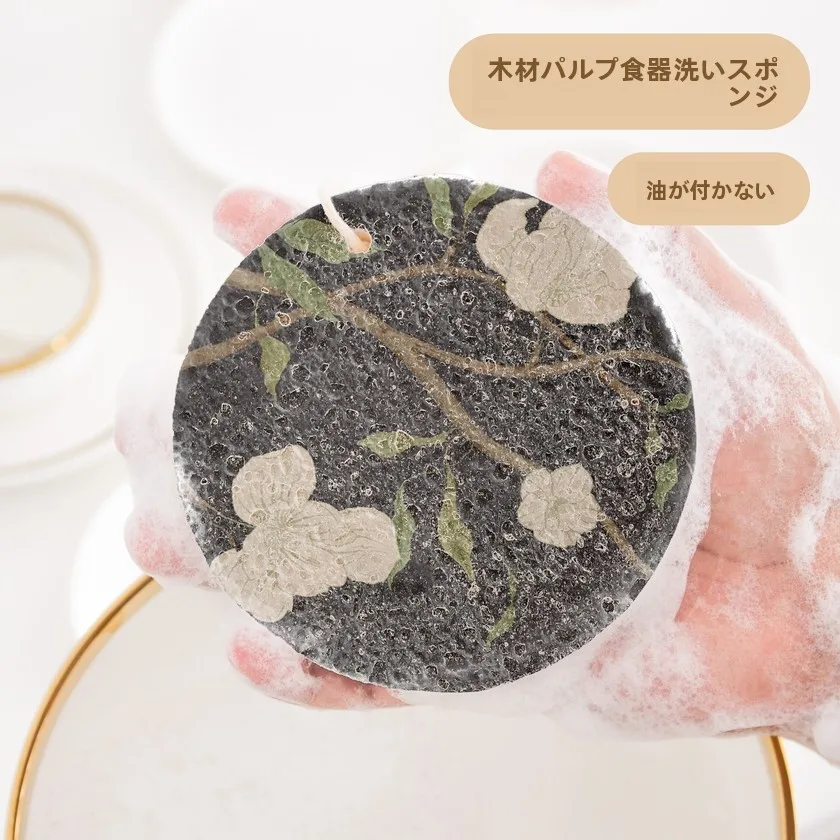 フランス風フラワーパターンのエコスポンジ：木材パルプ製で洗剤不要のキッチン用途に最適