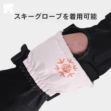 酷峰 スノーボード用インナーガード【腕と手の保護具・男女兼用・グローブ対応】