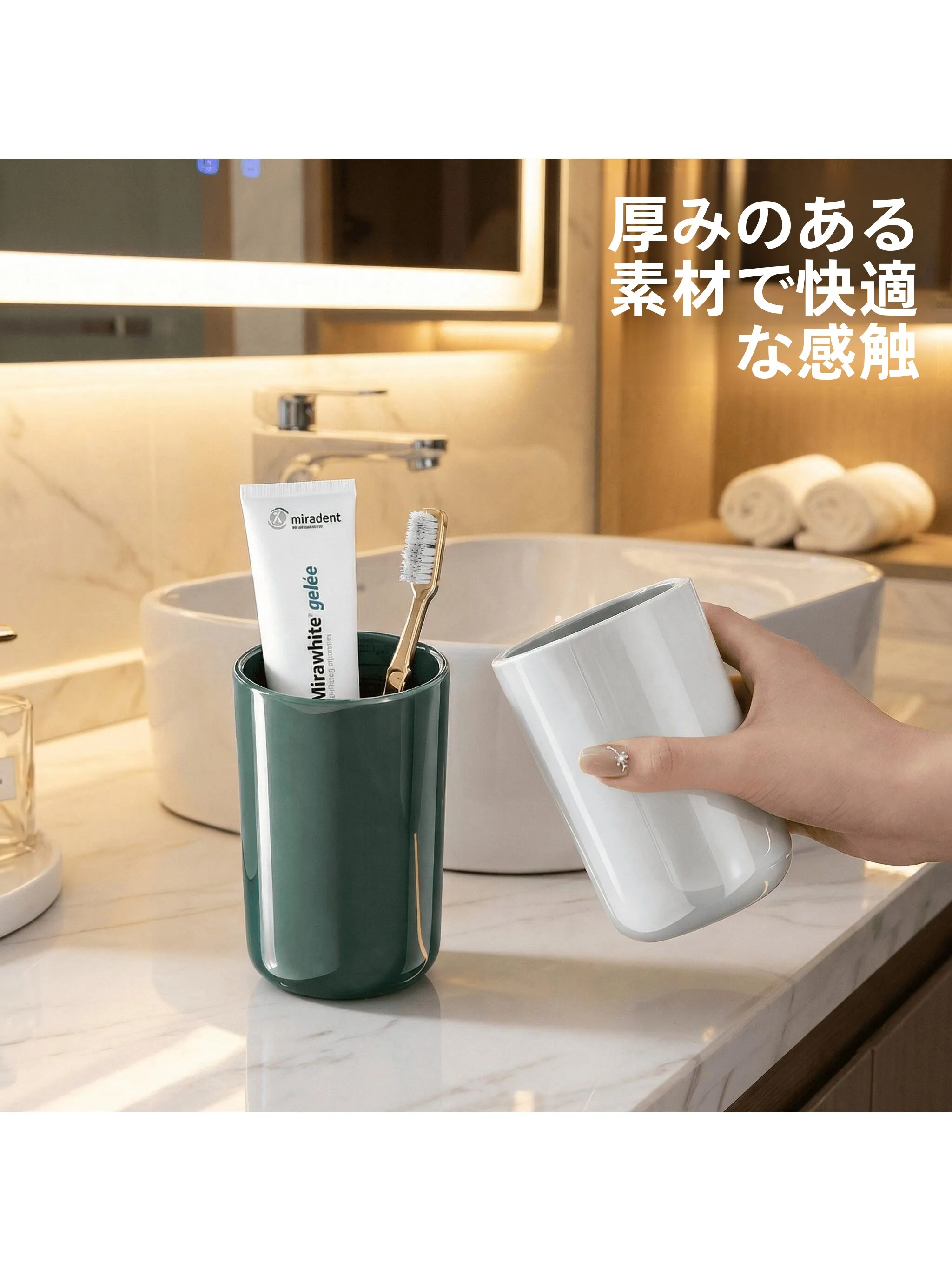 こぼさないコップとしての高級マウスウォッシュカップ：デザインと実用性のバランス
