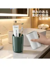 高級感のある洗面用コップ【カップル向け・クリエイティブデザイン・学生寮用】