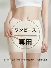 ワンピース用 安全ショートパンツ【女性用・アイスシルク・優れた伸縮性・薄手・ロールアップしない】