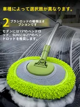 伸縮式車用洗車ブラシ【軟毛・ボディに優しい設計】