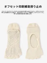 女性用 プラティス運動ソックス【夏用・短丈・防滑・ヨガ・ダンス・ランニング・分指タイプ】