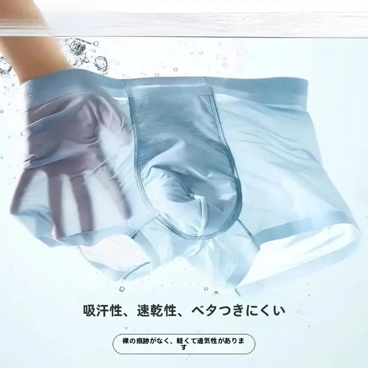 極上の柔らかさの男性用使い捨てパンツ【無痕・抗菌・大きめサイズ・出張・旅行用】