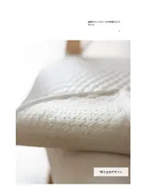 夏用アイスシルクチェアマット一体型クッション【オフィス・家庭用・長時間座位対応】