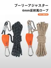 アウトドアキャンプ用 太径6mm反射ロープ【タープ防風・テントロープテンションアジャスター】
