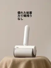 家庭用 粘毛ローラー【ペットの毛や衣服の髪の毛を簡単に取り除く】