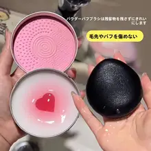 化粧道具用洗浄ソープとミニパフ【ポータブル・心型デザイン】