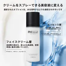 韓国製 保湿スプレー【メイク前くずれ防止・肌調整用】（セットアップ対応）