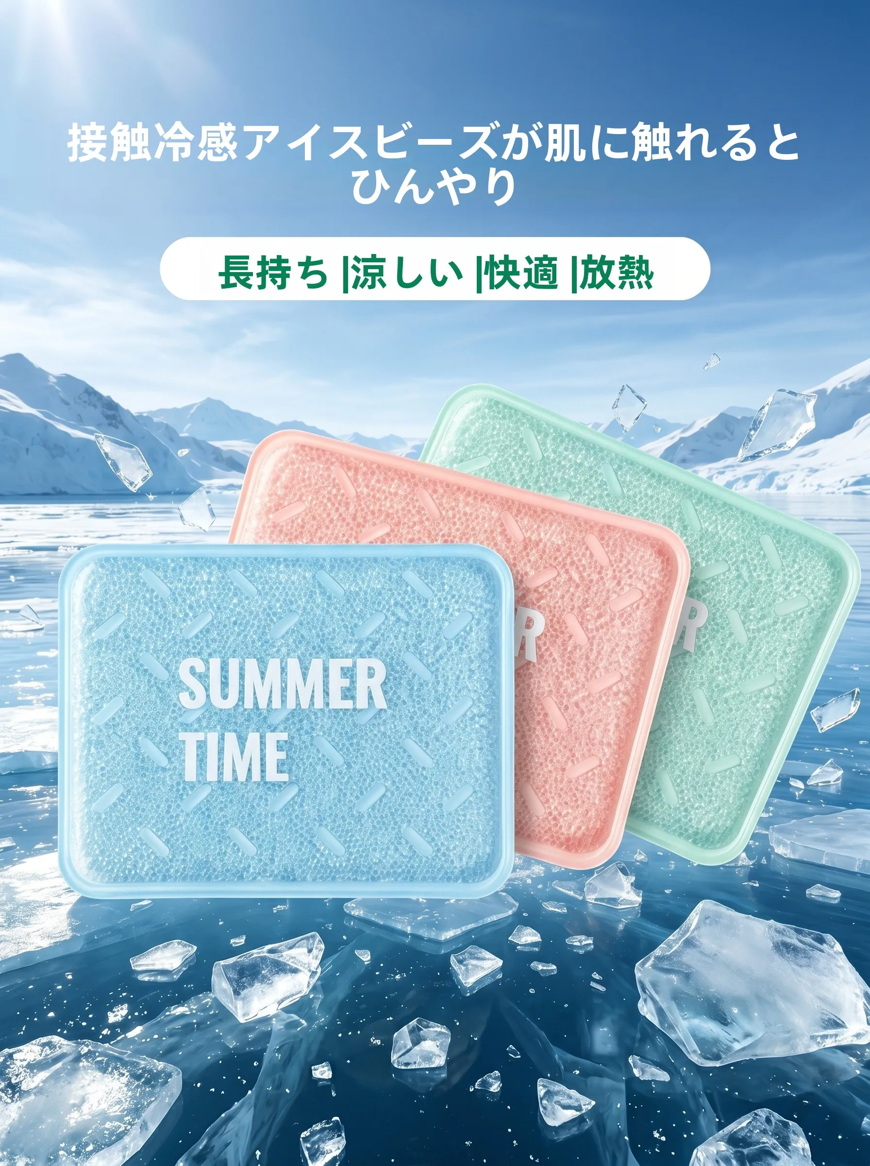 冷たい敷きパッドの選び方って？厳選4選で夏の快適さを実現する