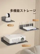 光猫ルーター収納スタンド【穴あけ不要・壁掛けWifi用】