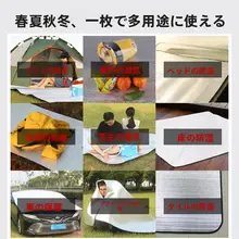 アルミ膜防湿マット【家庭用・厚みのあるテント用・アウトドア・ピクニック】