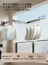 物干し竿 室内 バルコニー 壁掛け 折りたたみ 伸縮 壁掛け トイレ 窓際