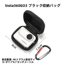 GO3専用収納ポーチ【ハードケース・保護カバー対応】