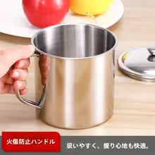 ステンレス製 水杯【子供用・マグカップ・家庭用】