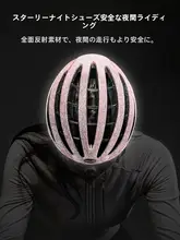 TOSUOD 軽量で通気性抜群！女性用夜光自転車ヘルメット【ロングコーンデザイン】